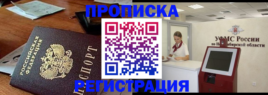 временная регистрация госуслуги в Нерчинске