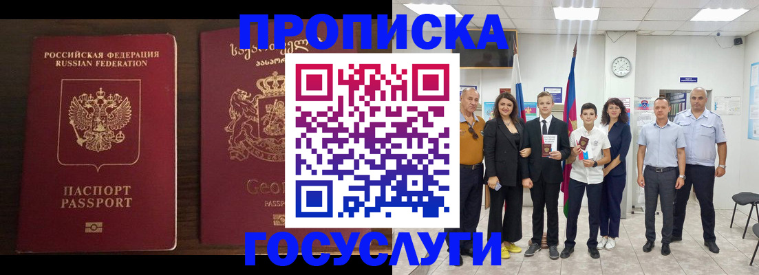 прописка регистрация в Нерчинске