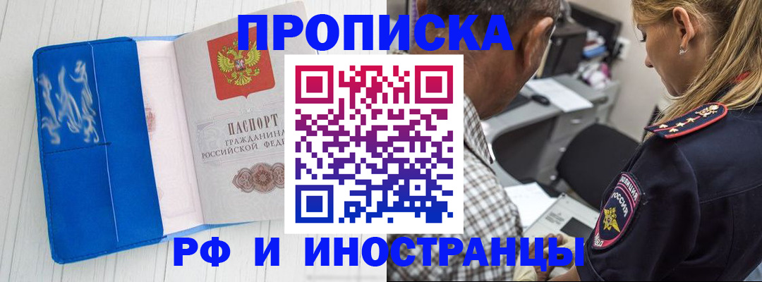 прописка поиск в Нерчинске