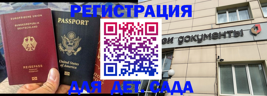 временная регистрация в квартире в Нерчинске