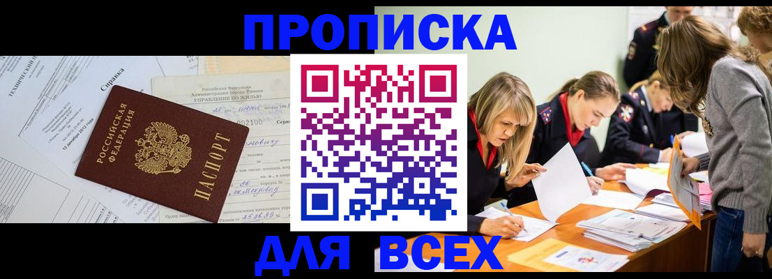 прописка для кредита в Нерчинске