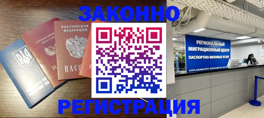 прописка для кредита в Нерчинске