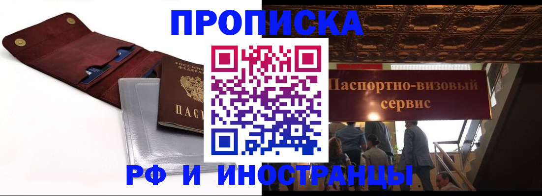прописка для военкомата в Нерчинске