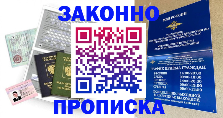 найти адрес прописки в Нерчинске