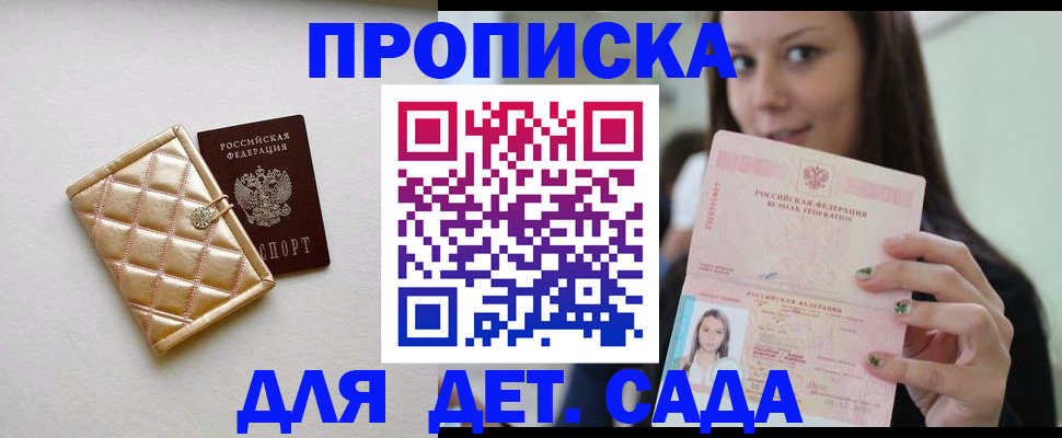 временная прописка в Нерчинске