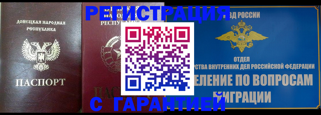 миграционный учет в Нерчинске
