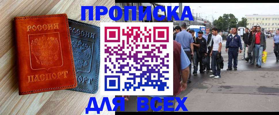 прописка паспорт в Нерчинске